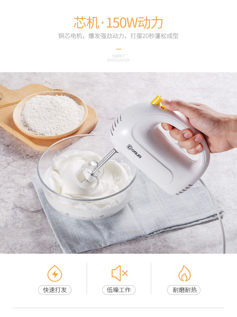 东菱 家用小搅拌器 图6