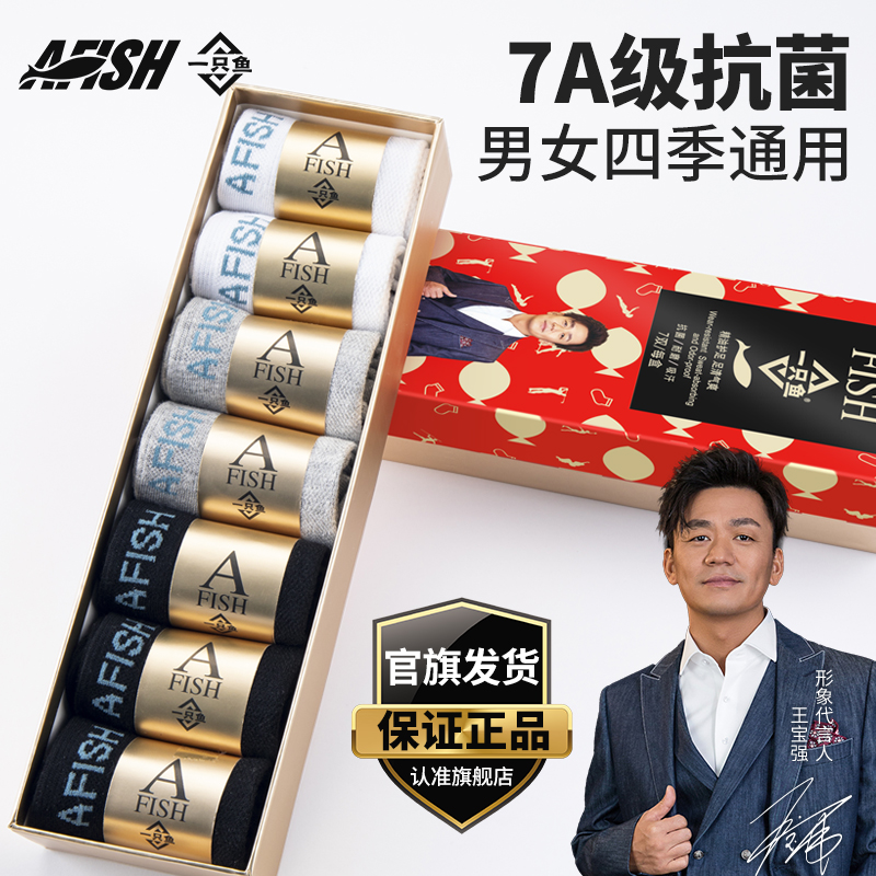 【王宝強推薦】AFISH正規品抗菌防臭靴下箱入り夏薄手ショートソックスY