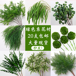 Green Artificial Flowers for Wedding Arrangements, Fake Flowers for Engagement Decorations, Leafy Forest-Style Green Plants, Wedding Floral Art Materials