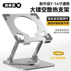 게임 태블릿 스탠드 11 인치 iPad Pro 특수 반도체 냉각 냉동 e- 스포츠 킹 치킨 알루미늄 금속