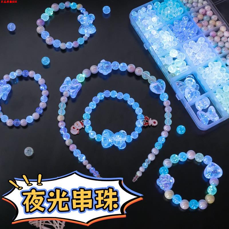 Bracelet Mother's Day Luminous Bracelet Children's Bracelet Necklace Beaded Handmade DIY Material Kit Girl's Birthday Gift