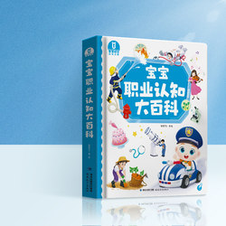 Baby Bus Career Enlightenment 3-6 Years Old Baby JoJo Picture Book Encyclopedia of Baby's Career Cognition Stereo Interactive Flip Books Can Read Books Popular Science Books Super Large Floor Books