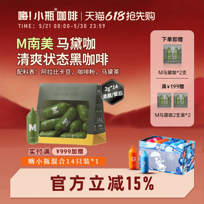Hi Little Bottle Yerba Mate Coffee Slow-Release Caffeine No Purine Fear No Fear South American High-Fat Barbecue Health Balancer Hi Little Bottle Yerba Mate Coffee Slow-Release Caffeine No Purine Fear No Fear South American High-Fat Barbecue Health Balancer