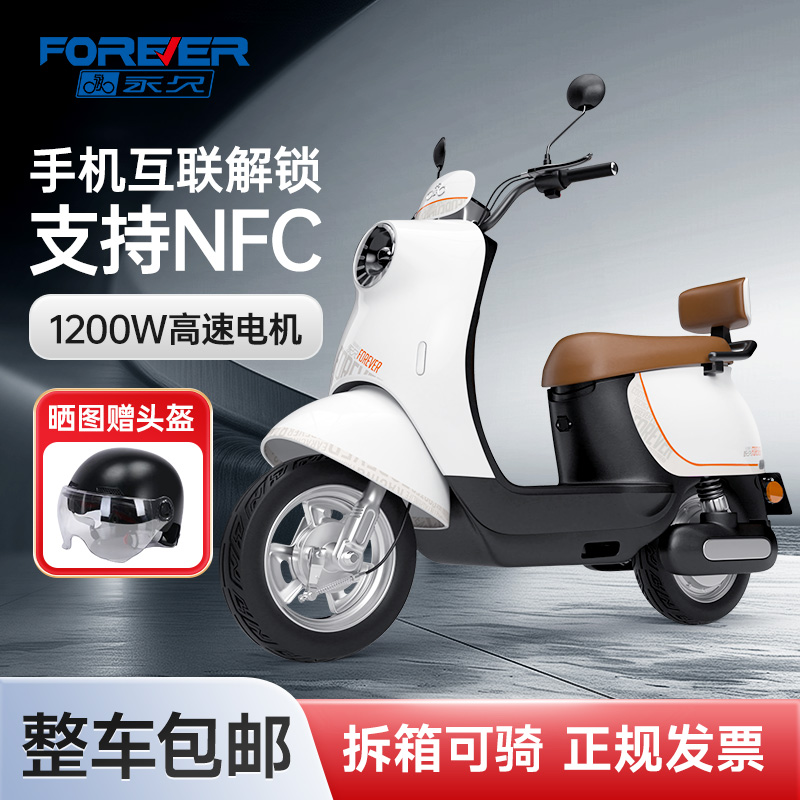 フォーエバーハイパワー二輪高速電動バイク 超長寿命バッテリー搭載大人向け電動車両 72V長距離走王電動バイク