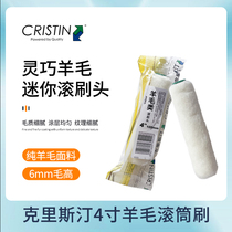 Christine 4-inch mini roller brush latex paint art paint roller no dead ends repair smart roller brush