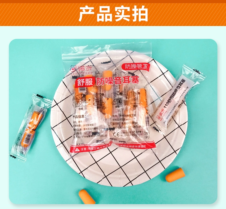 Nút bịt tai chống ồn chống ồn ngủ sinh viên ký túc xá đặc biệt ngủ nghiêng thoải mái xốp nhân tạo siêu giảm ồn nút nhét tai chống ồn