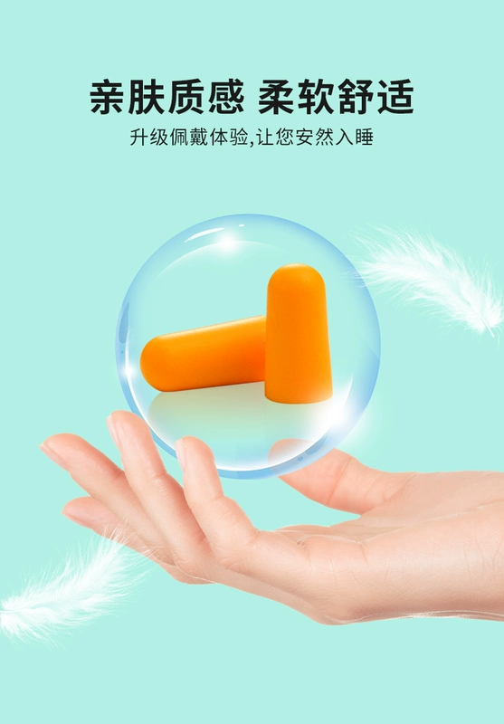 Nút bịt tai chống ồn chống ồn ngủ sinh viên ký túc xá đặc biệt ngủ nghiêng thoải mái xốp nhân tạo siêu giảm ồn nút nhét tai chống ồn