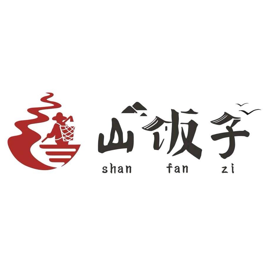 山饭子企业店的LOGO