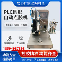 Buzzer horn audio 360° circular dispensing machine fully automatic motor motor rotary glue dispensing machine