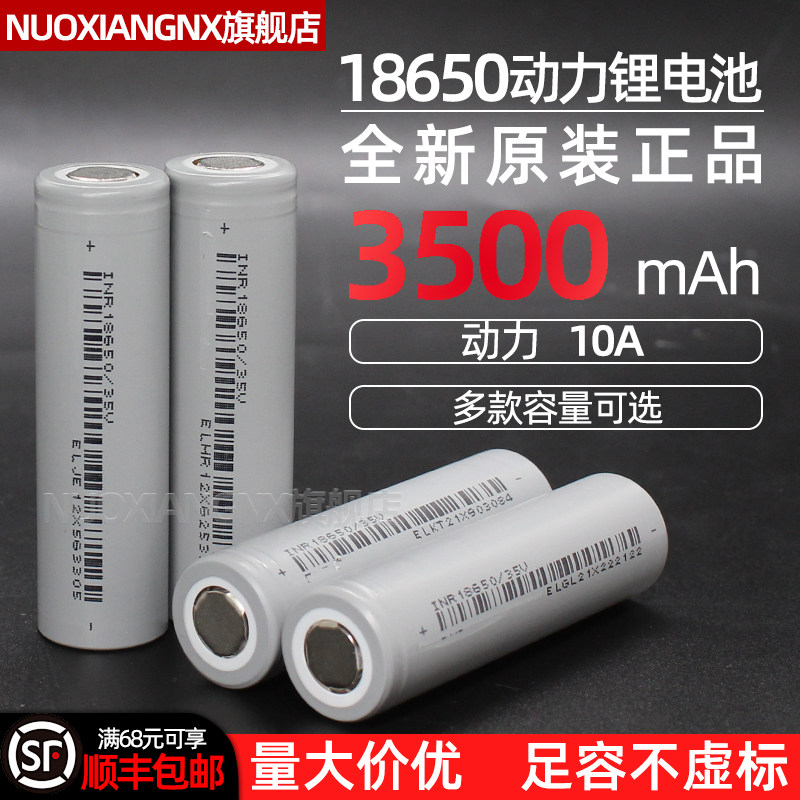 30A 18650 lithium battery 3500mAh large capacity charging 3 7V power tool power electric core 25P 100 million weft
