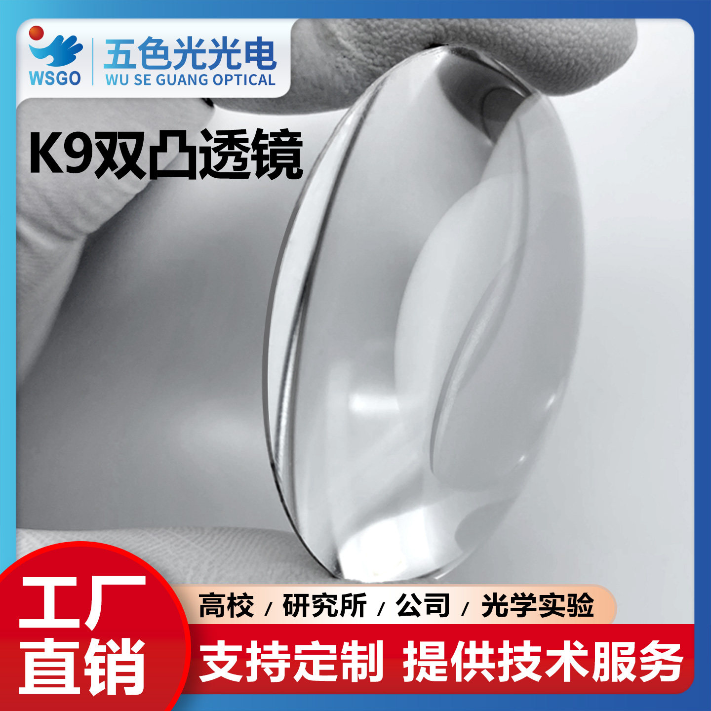K9双凸透镜直径30.5mm焦距40mm无镀膜加工定制光学实验玻璃材料