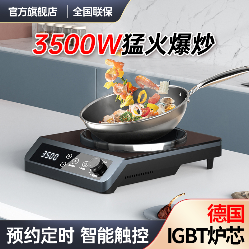 Passion Good Wife Intelligent Ultra Slim Touch 3500W Weng Fire Home Concave Power Electromagnetic Stove Suit-Taobao