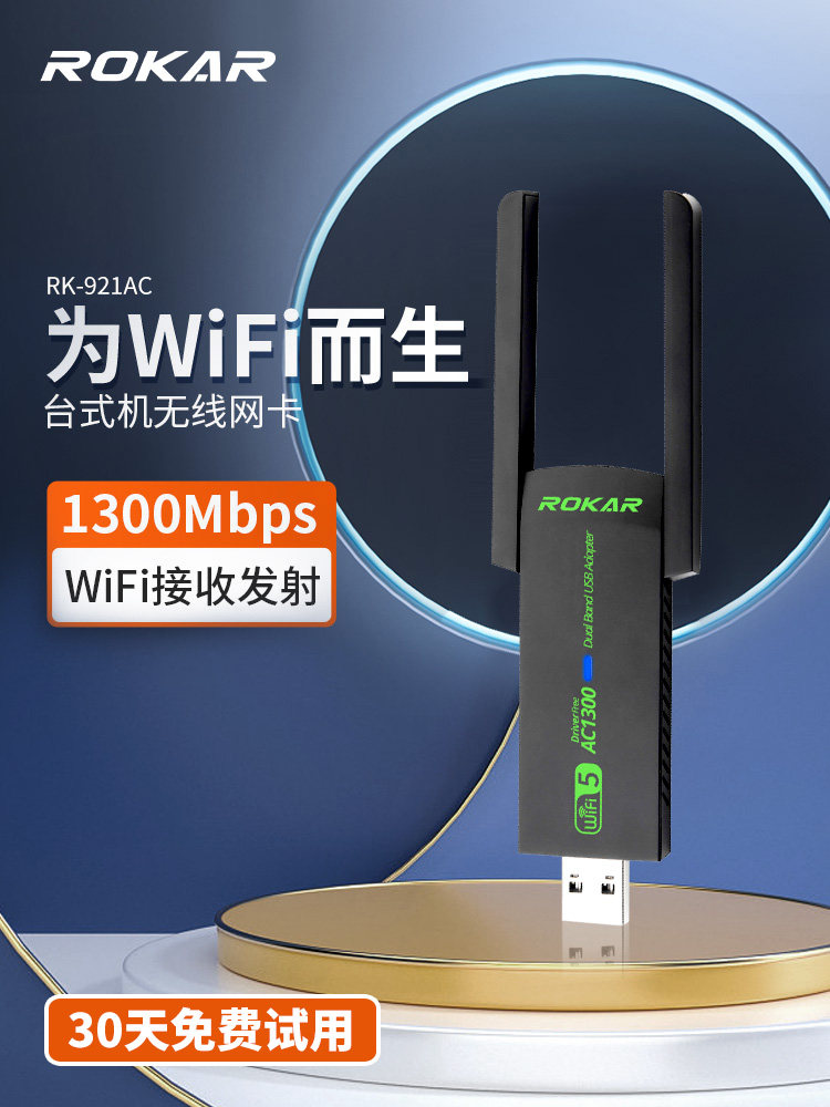 Rokar Driver-Free Wireless Network Card Desktop Wifi Receiver Desktop Computer Gigabit 5g Dual-Band Usb3.0 Gaming Wifi6 Laptop External Network Signal Booster Host Hotspot