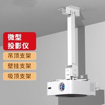 Projector bracket hanger projector universal installation multi-functional lengthened adjustable telescopic projector hoisting
