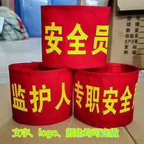 Red Armband Guardian Safety Officer Work Leader New Employee Supervision Group Leader Volunteer Armband Factory