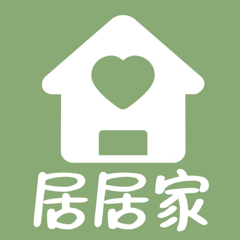 居居家 您身边的居家伙伴的LOGO