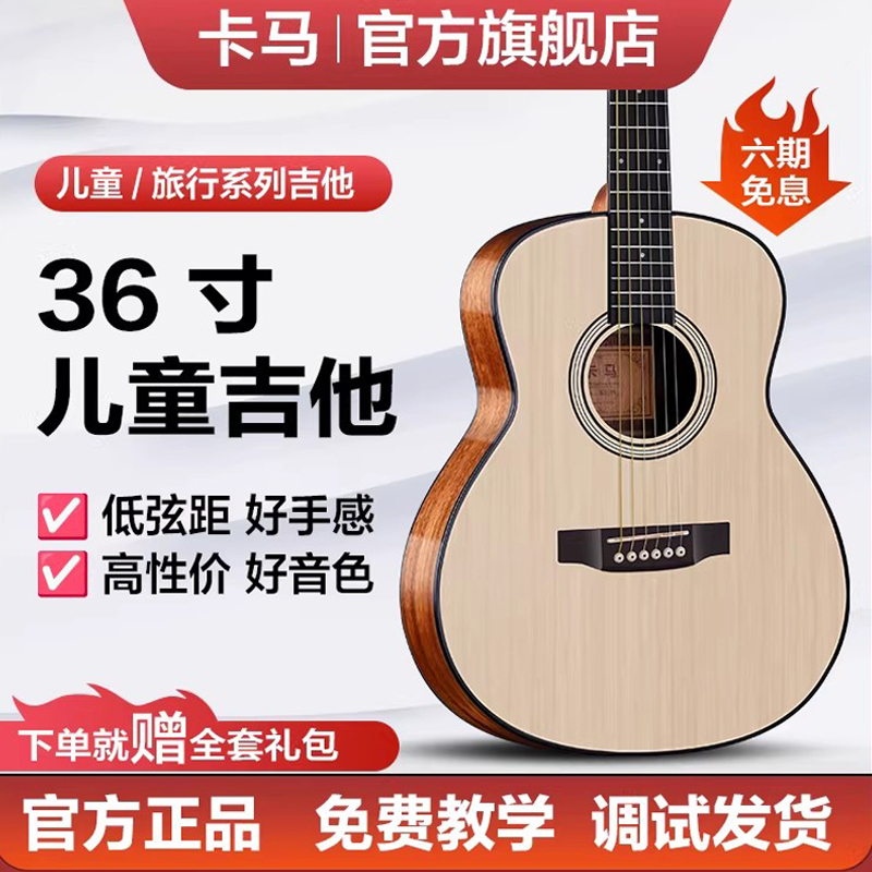 Kama Guitar Ks36 Kama Folk 36inch Children's Guitar Beginner's Special for Boys and Girls Novice Travel Instrument