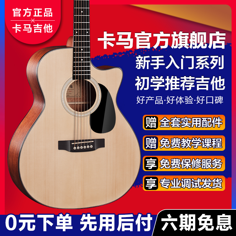 カマギター初心者初心者歌唱フィンガースタイルカマエレキボックスフォークギター男女学生本物