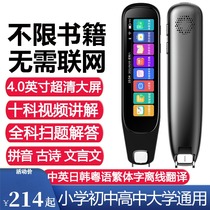 Alpha Egg English scanning pen universal universal dictionary pen translation pen intelligent learning machine artifact new model