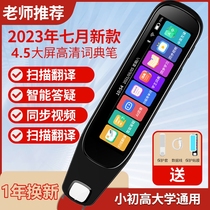 Alpha Egg School Synchronized Teaching Materials Large Screen English Reading Dictionary Pen Early Childhood Education Scanning Student Translation Pen
