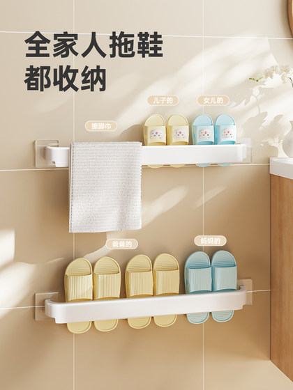聆度加宽加长浴室拖鞋架免打孔卫生间置物架鞋子收纳挂架厕所壁挂