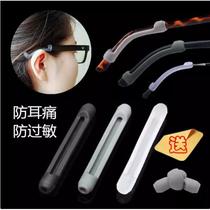 Wearing glasses to prevent ear pain high and low behind-the-ear pads adjustable and fixed anti-slip leg cuffs to prevent strangulation ear hook clips