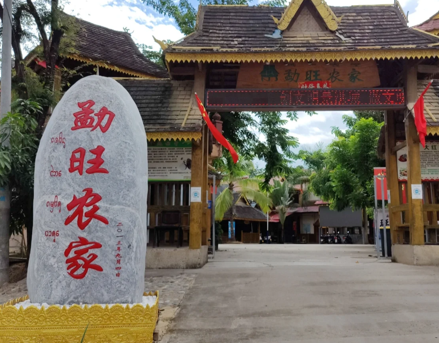 西双版纳~农家菜