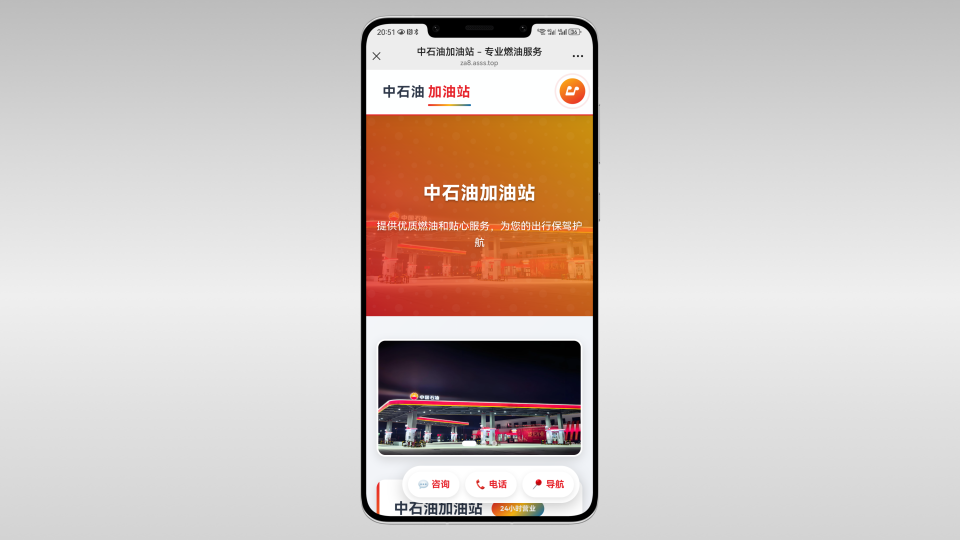 加油站