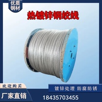 Hot-dip galvanized steel strand outdoor wire rope for fruit and vegetable greenhouses and shrimp ponds special overhead power customization communication engineering wire rope