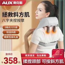 Mothers Day Gift List) Oaks Cervical Massager Trapezius Massager Multifunctional Shoulder Neck and Shoulder Massage