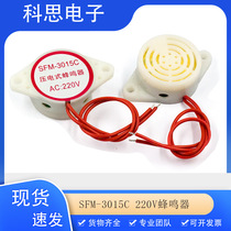 SFM-27 active piezoelectric buzzer 30*15MM 220V high decibel alarm plumbing blanket buzzer