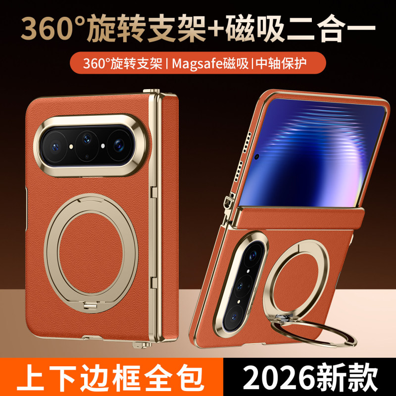 Suitable for Huawei Puraxmax Phone Case, Leather Texture, Ultra-Thin, Puraxmax Collector's Edition, Plain Leather, Magnetic Rotating Stand, Protective Cover, Xmax Wide Folding Screen, Full-Body Protection, Anti-Drop, High-End Feel Shell