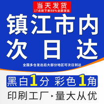 Print information online printing color printing color books custom copy book printing and binding into volumes Zhenjiang Jiangsu