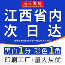 Print information online color printing black and white document copying book binding graphic color printing quick printing in Jiangxi