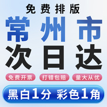 Jiangsu printing materials online printing laser color printing color books copying document binding printing customization Changzhou