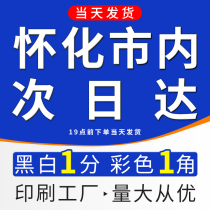 print information online print file photocopy book print custom color book color print bound Hunan Huaihua