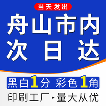 Print information online print shop bronze version paper color print custom printed book photocopy bound into book Zhejiang Zhoushan