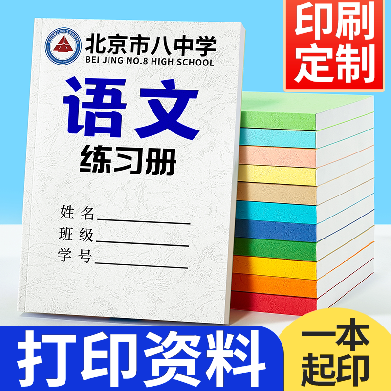 打印书本胶装成册,复印彩印复习资料,教材制作,A4图文店书籍印刷定制有何不同之处?-打印服务-淘宝好物网