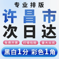 Print information online print books print custom file papers Photocopy binding text color print Henan Xuchang