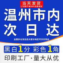 Print materials print books online print books and bind them into volumes a4 copy shop color printing in Wenzhou Zhejiang