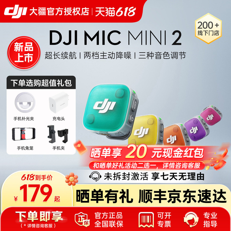【New Product Benefits】Dji Mic Mini 2 Mini Wireless Noise-Canceling Microphone New Dopamine 【New Product Benefits】Dji Mic Mini 2 Mini Wireless Noise-Canceling Microphone New Dopamine