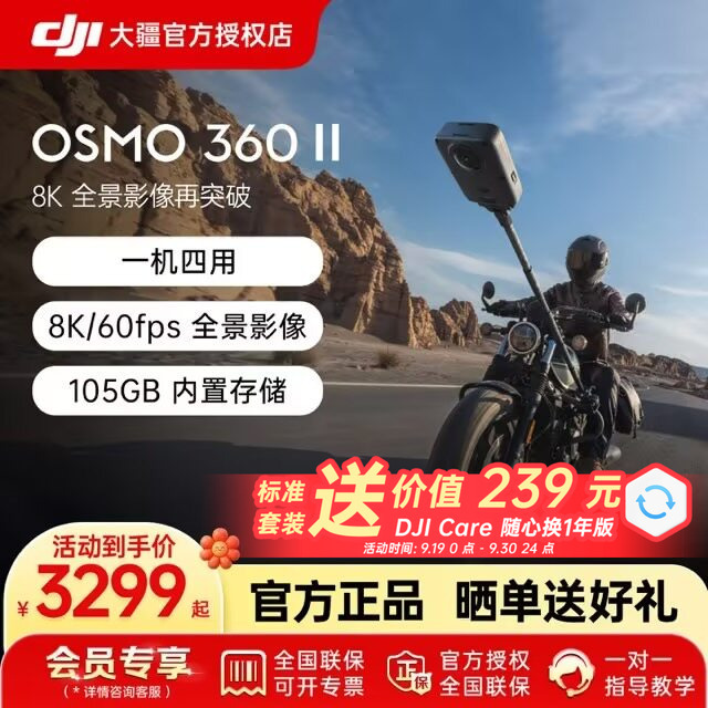 [New Product Launch] Dji Osmo 360 Second-Generation Panoramic Camera Sports Dual 1.0inch Camera for Cycling and Skiing