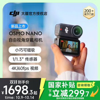 Dji action camera cycling first view Dji action camera cycling first view