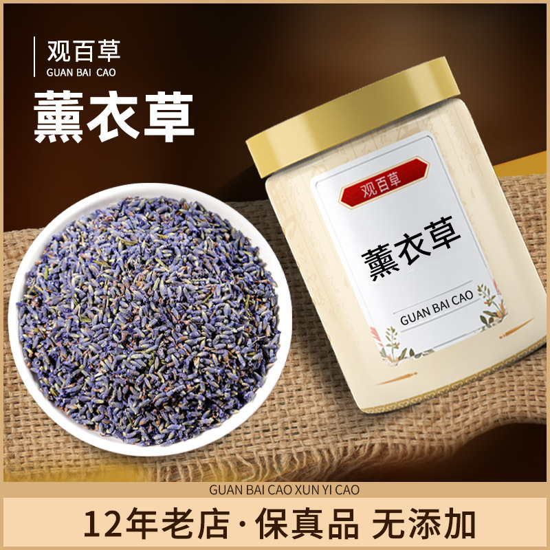 High-Quality Lavender Herbal Tea Dried Flowers Aid Sleep and Calm the Mind, Genuine Premium Grade, Can Be Used for Brewing Tea and Is Edible