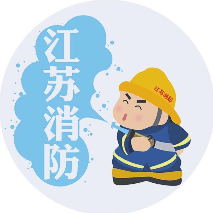 江苏消防的LOGO