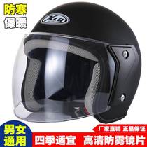 Electric vehicle helmet safety helmet half helmet summer double mirror sun protection four-season universal protective helmet safety helmet half helmet breathable