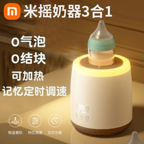 Milk warmer milk shaker all-in-one baby silent fully automatic two-in-one constant temperature milk powder insulating blender artifact