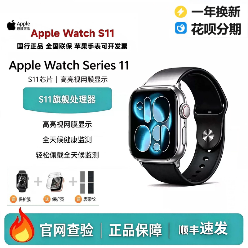 Apple Watch Series S11/S10 Apple Watch Smart Sports Watch, Chinese Version, Genuine Product, One-Year Replacement Warranty Apple Watch Series S11/S10 Apple Watch Smart Sports Watch, Chinese Version, Genuine Product, One-Year Replacement Warranty
