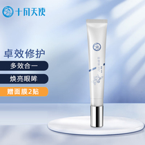 Pregnant women in October can use Centella asiatica eye essence to moisturize and anti-wrinkle the eye area.