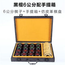 Intelligent red rosewood Chinese chess large ebony solid wood chess gift old mahogany chess leather chess board chess